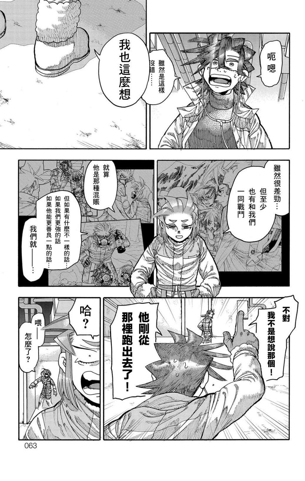 第46话