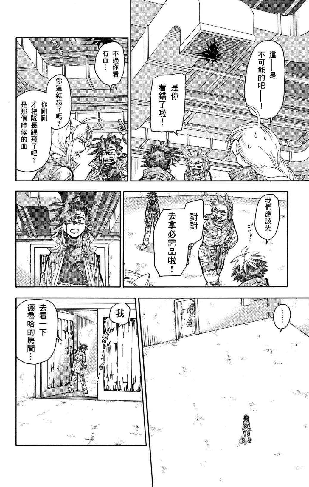 第46话