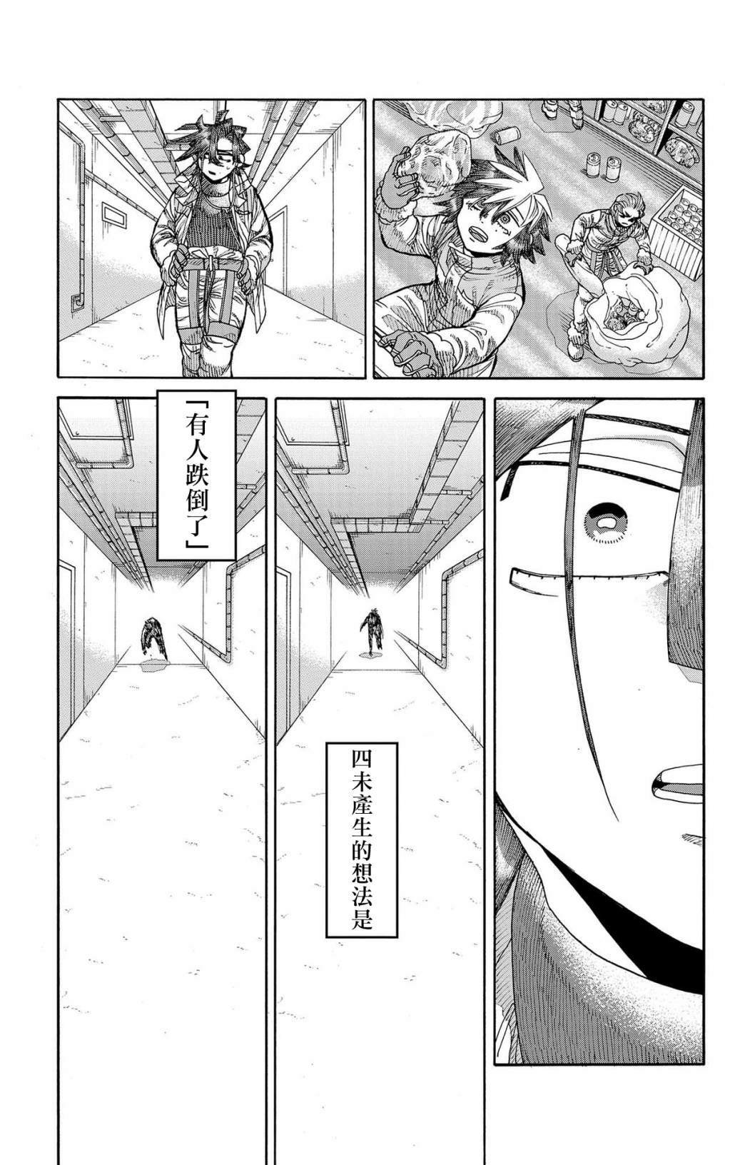 第46话
