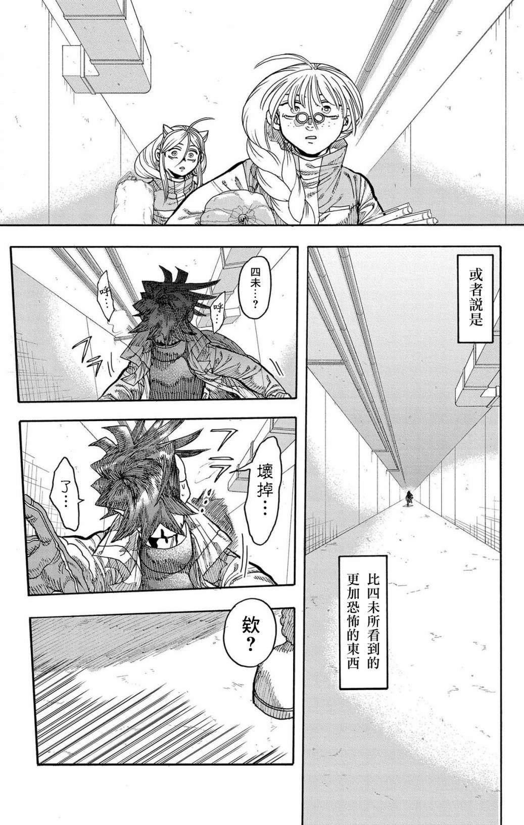 第46话
