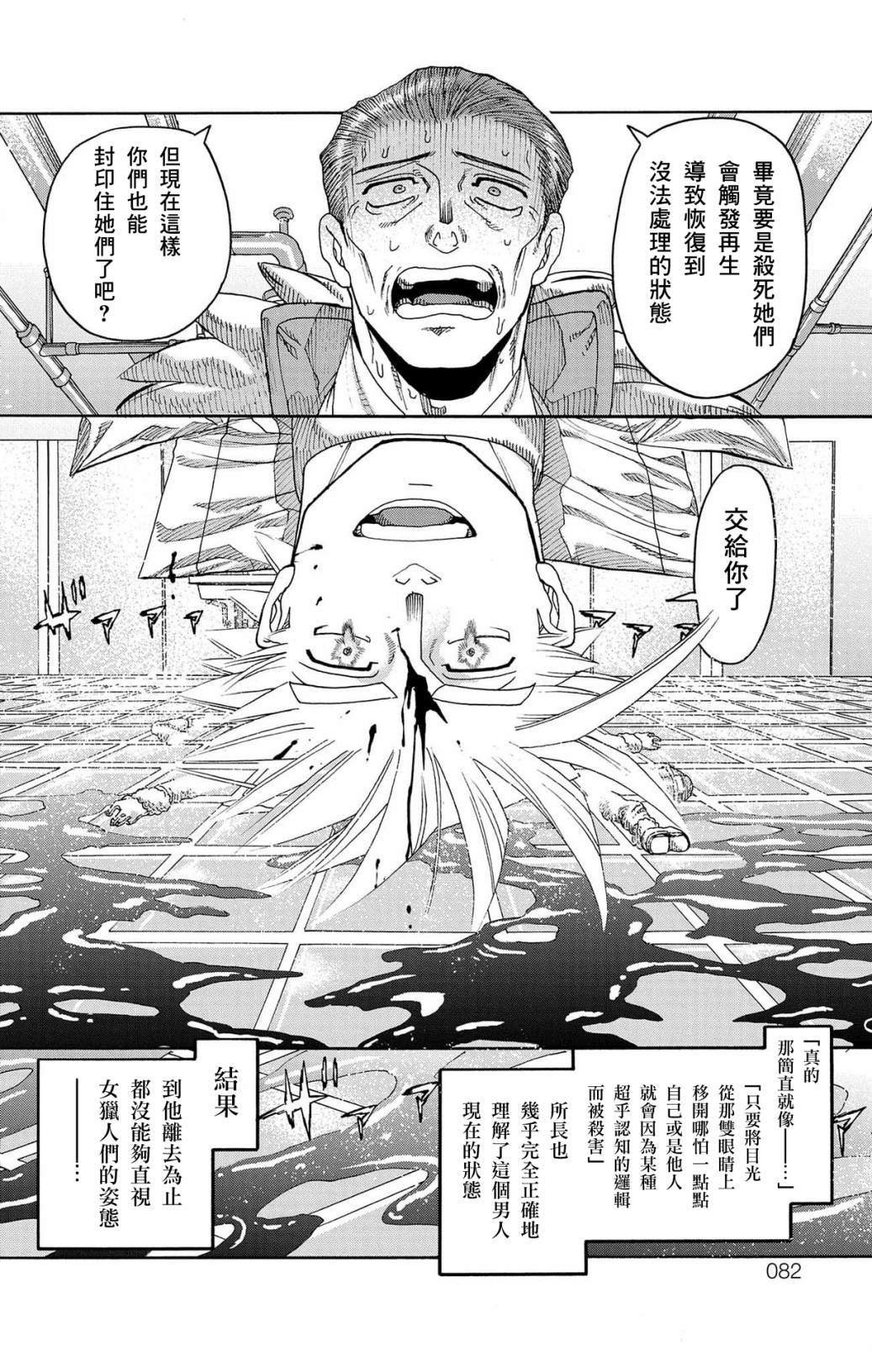 第46话