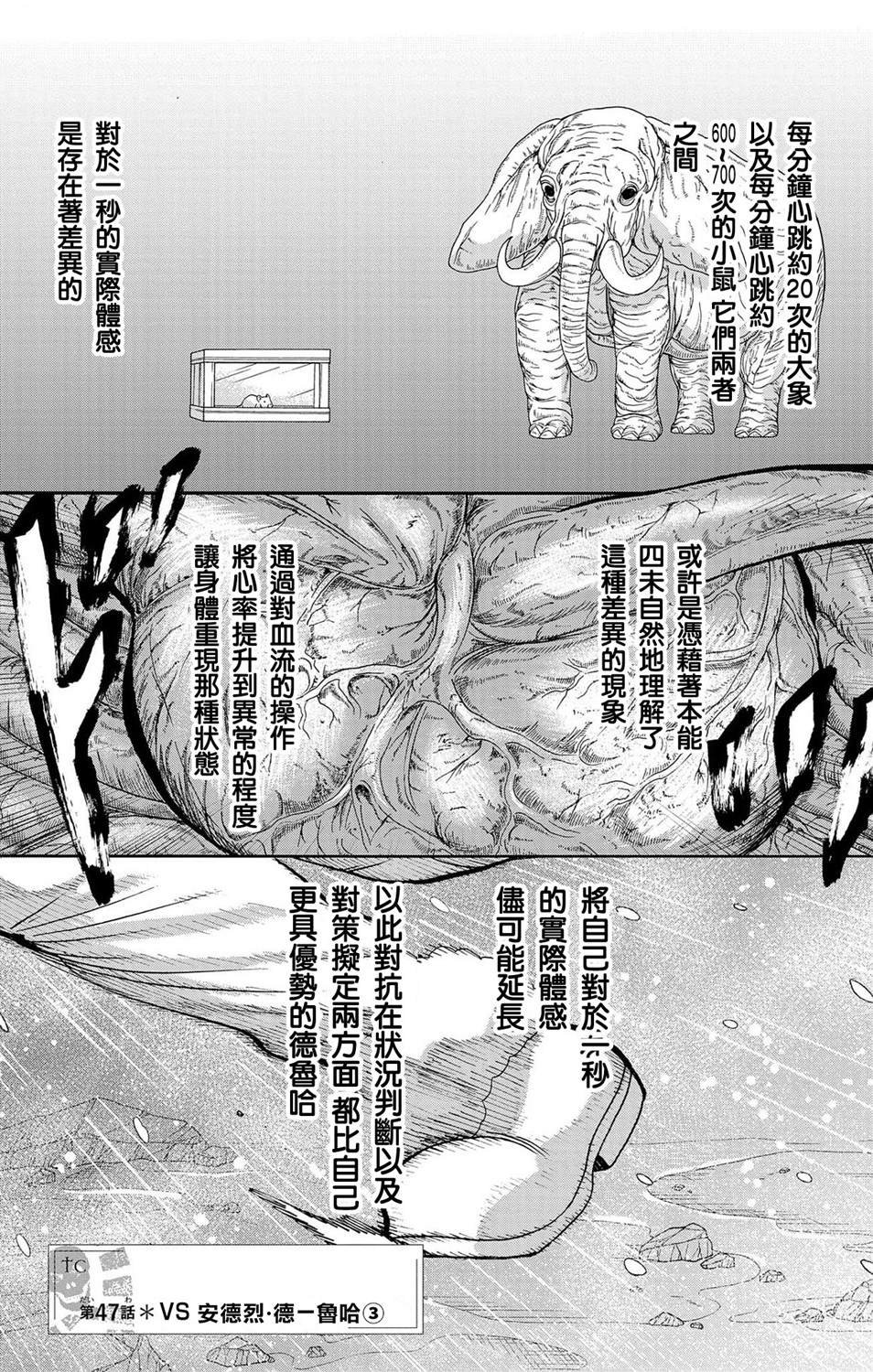 第47话