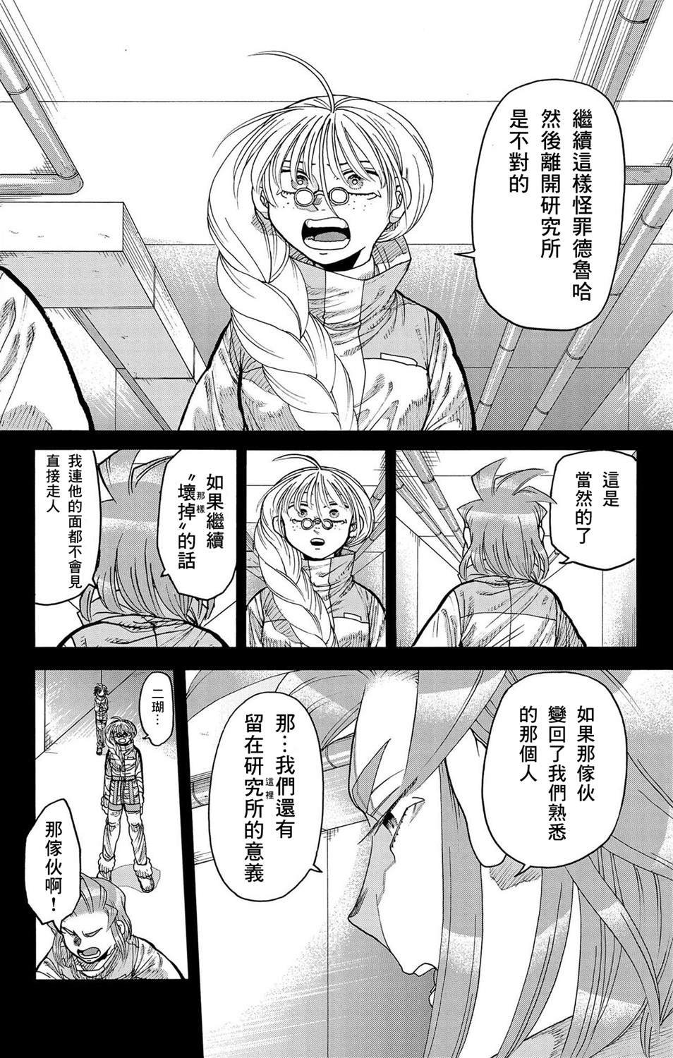 第47话