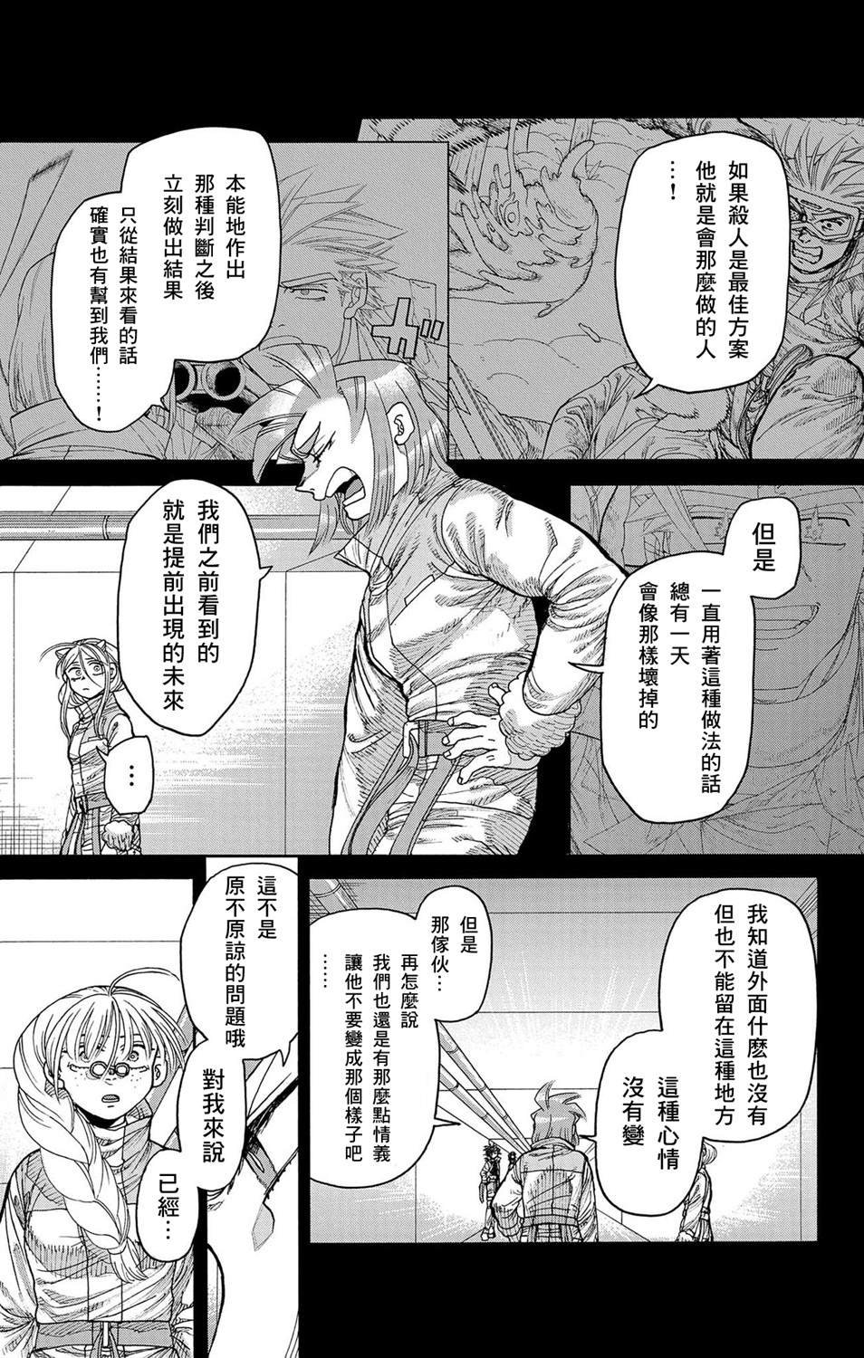 第47话