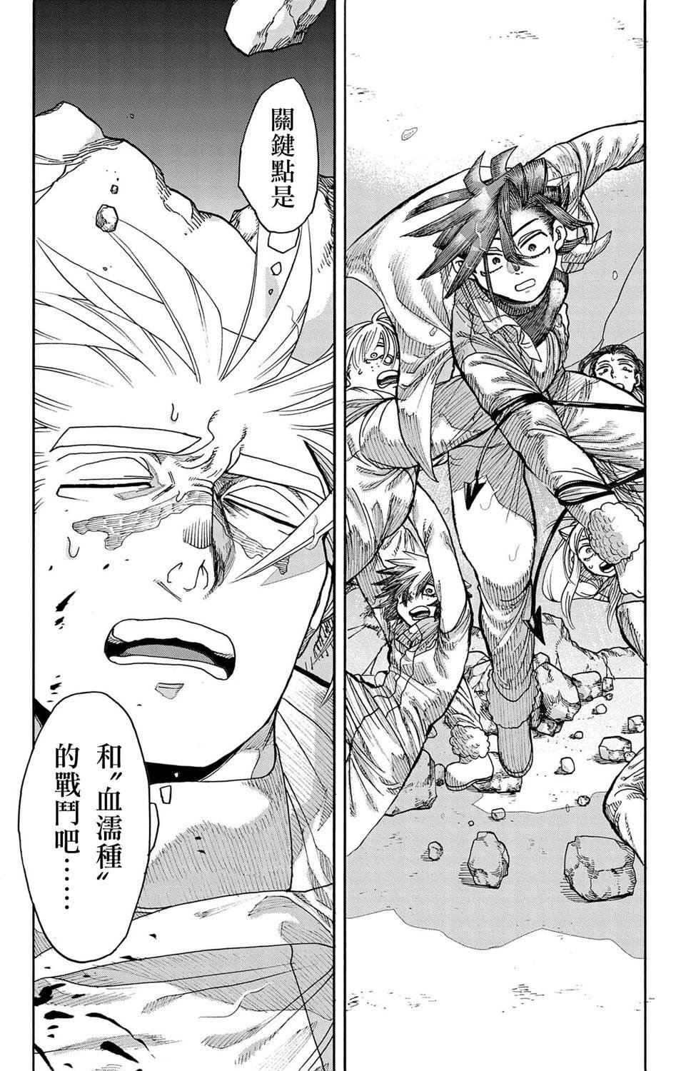 第47话