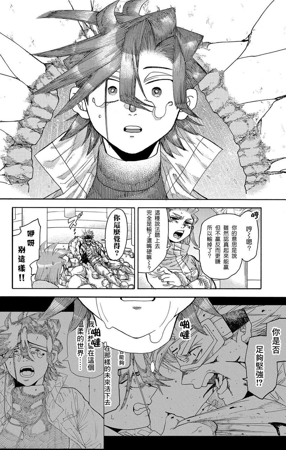 第47话