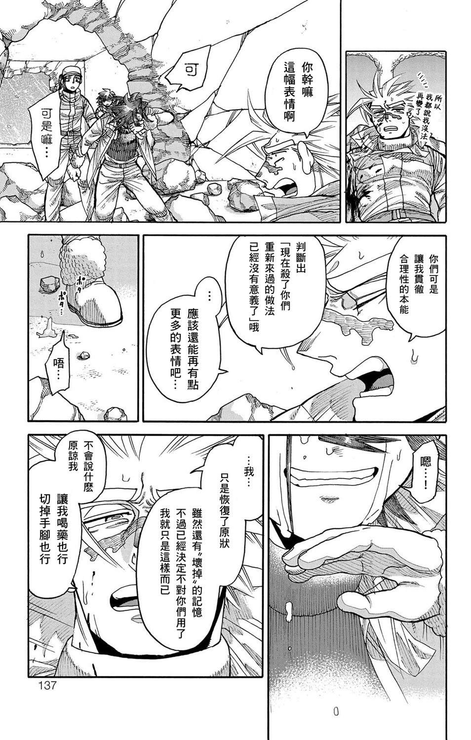 第47话