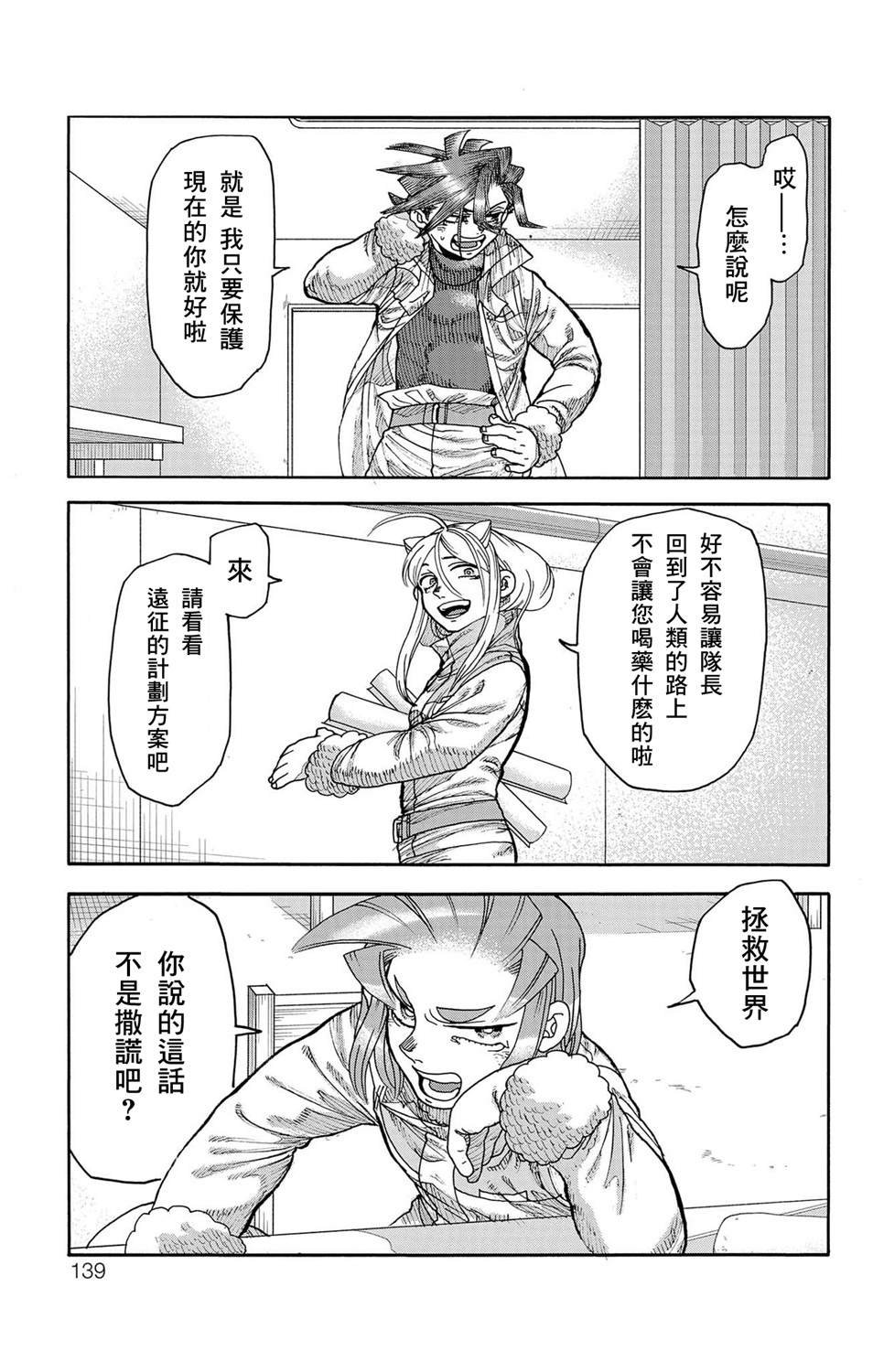 第47话