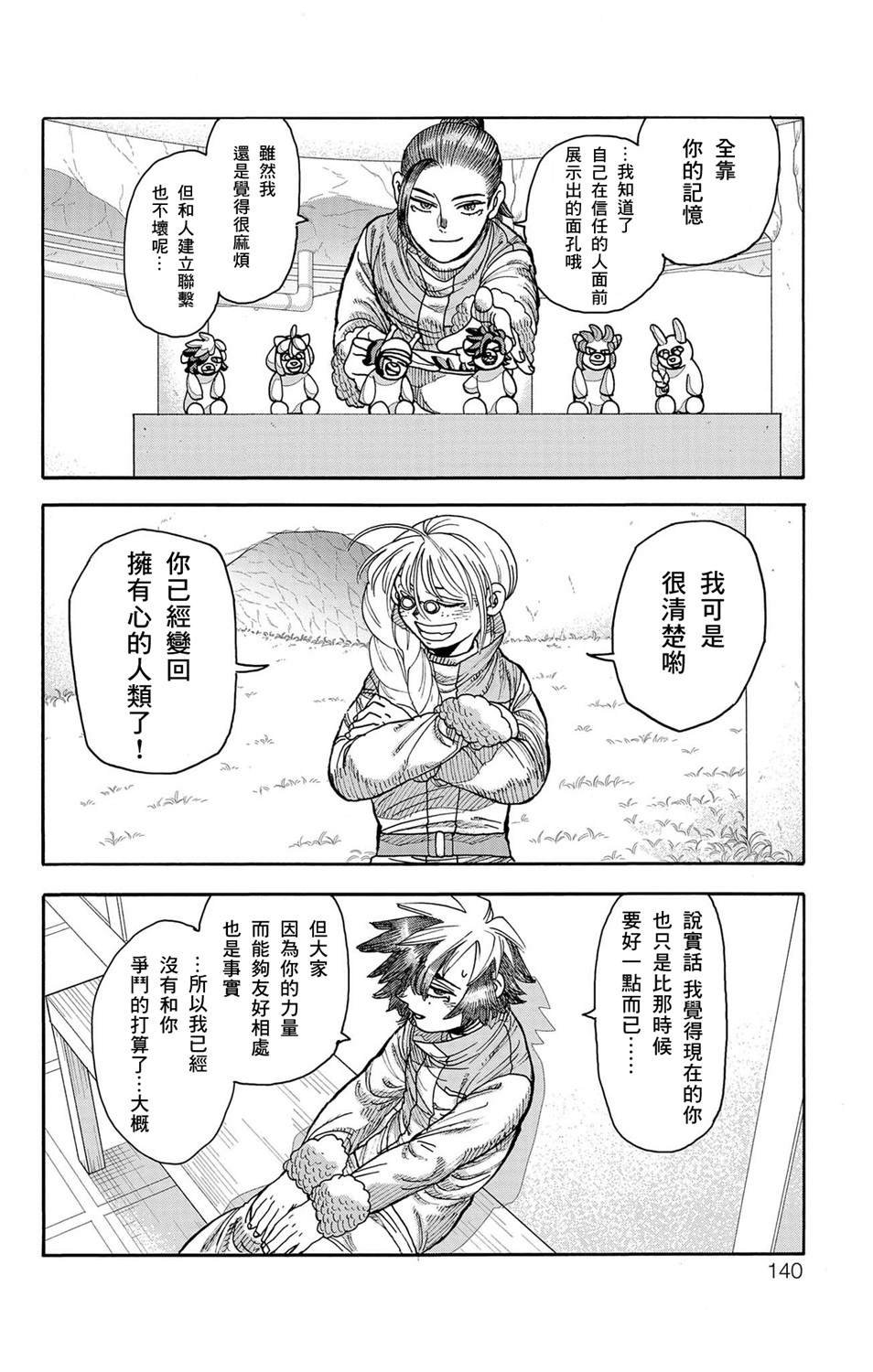 第47话