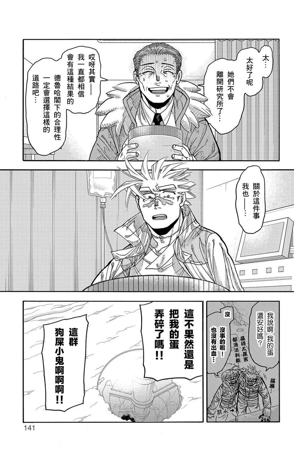 第47话