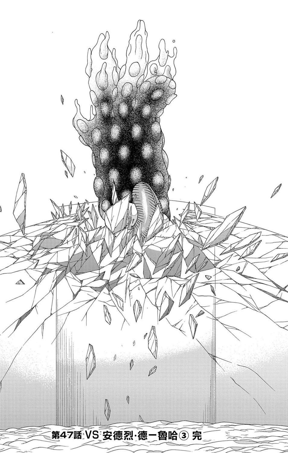 第47话