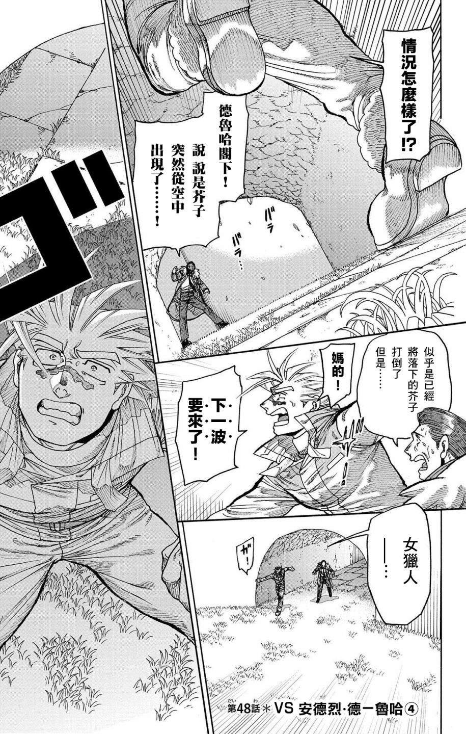 第48话