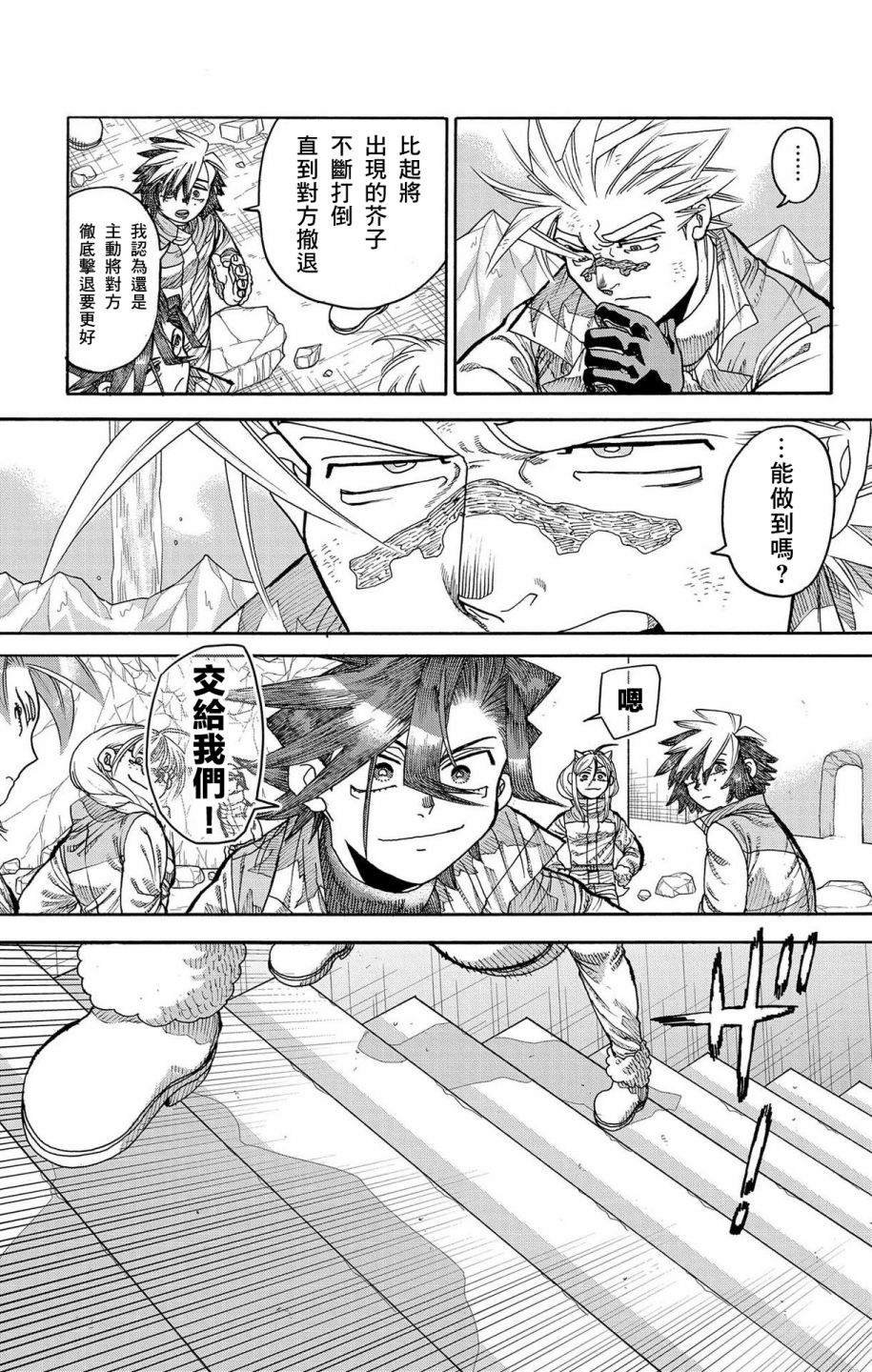 第48话