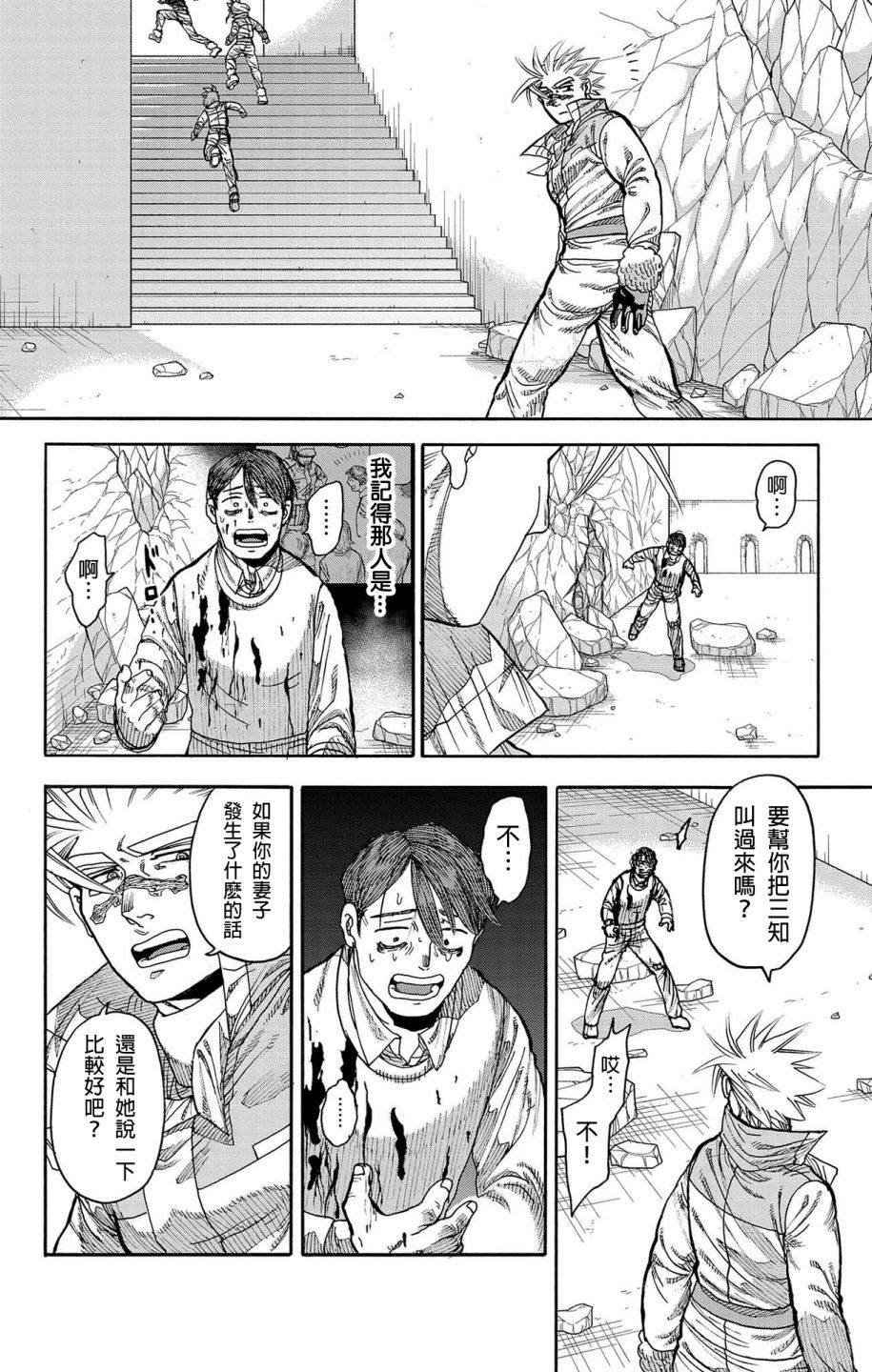 第48话