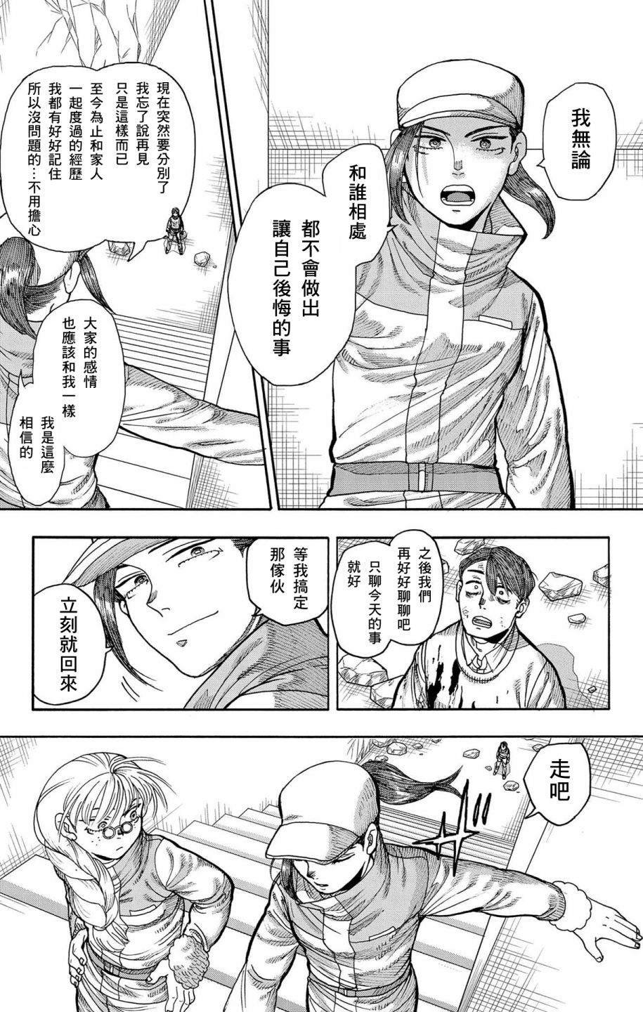 第48话