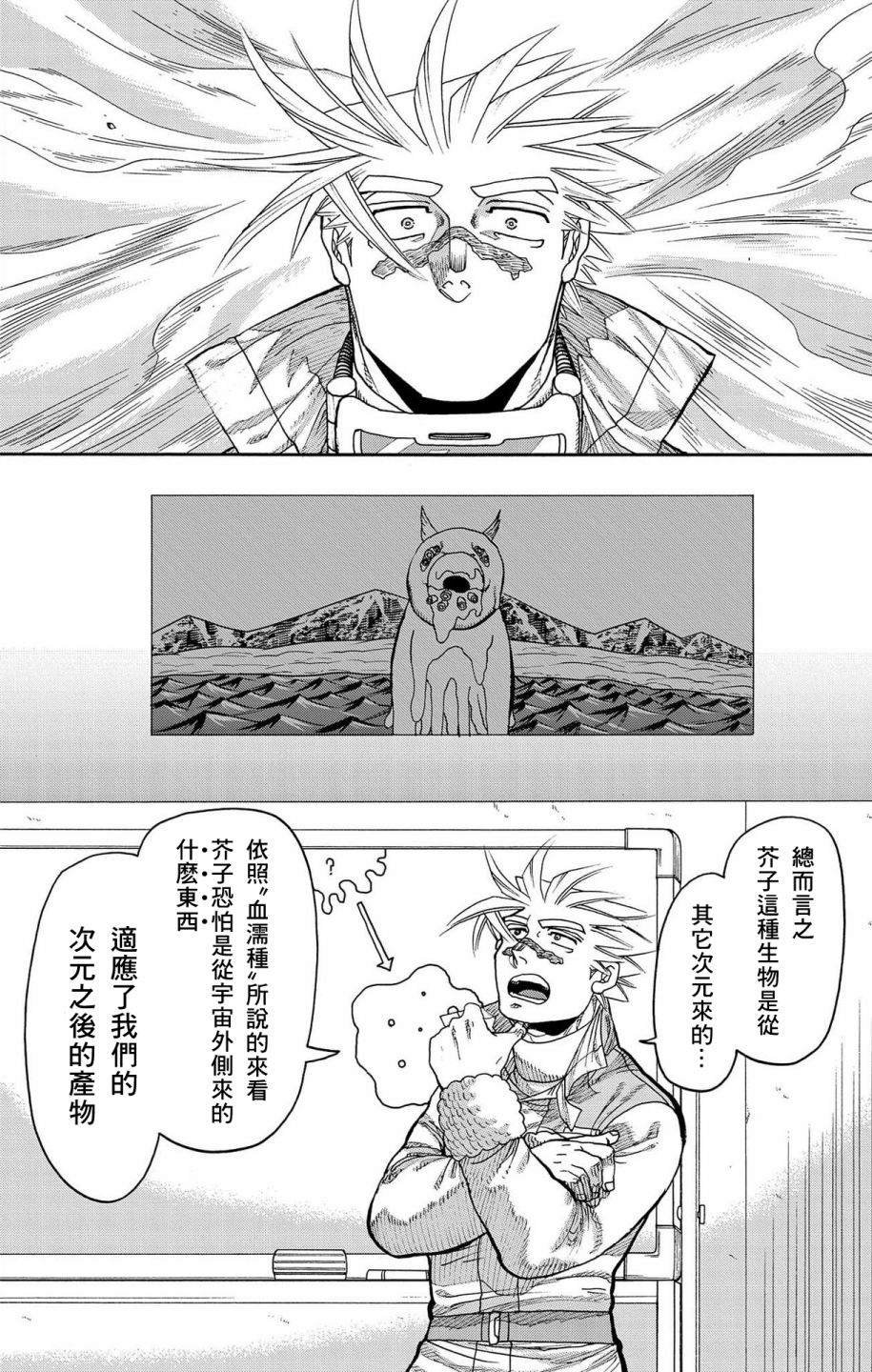 第48话