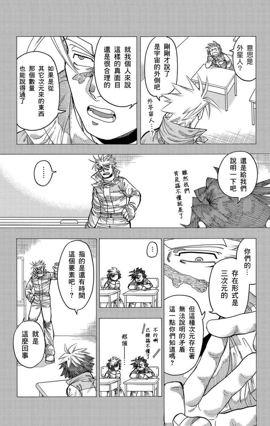 第48话