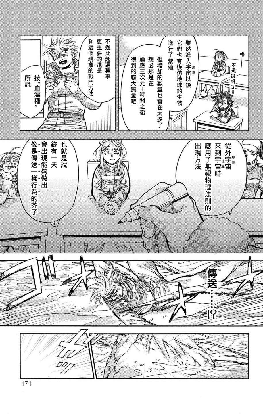 第48话