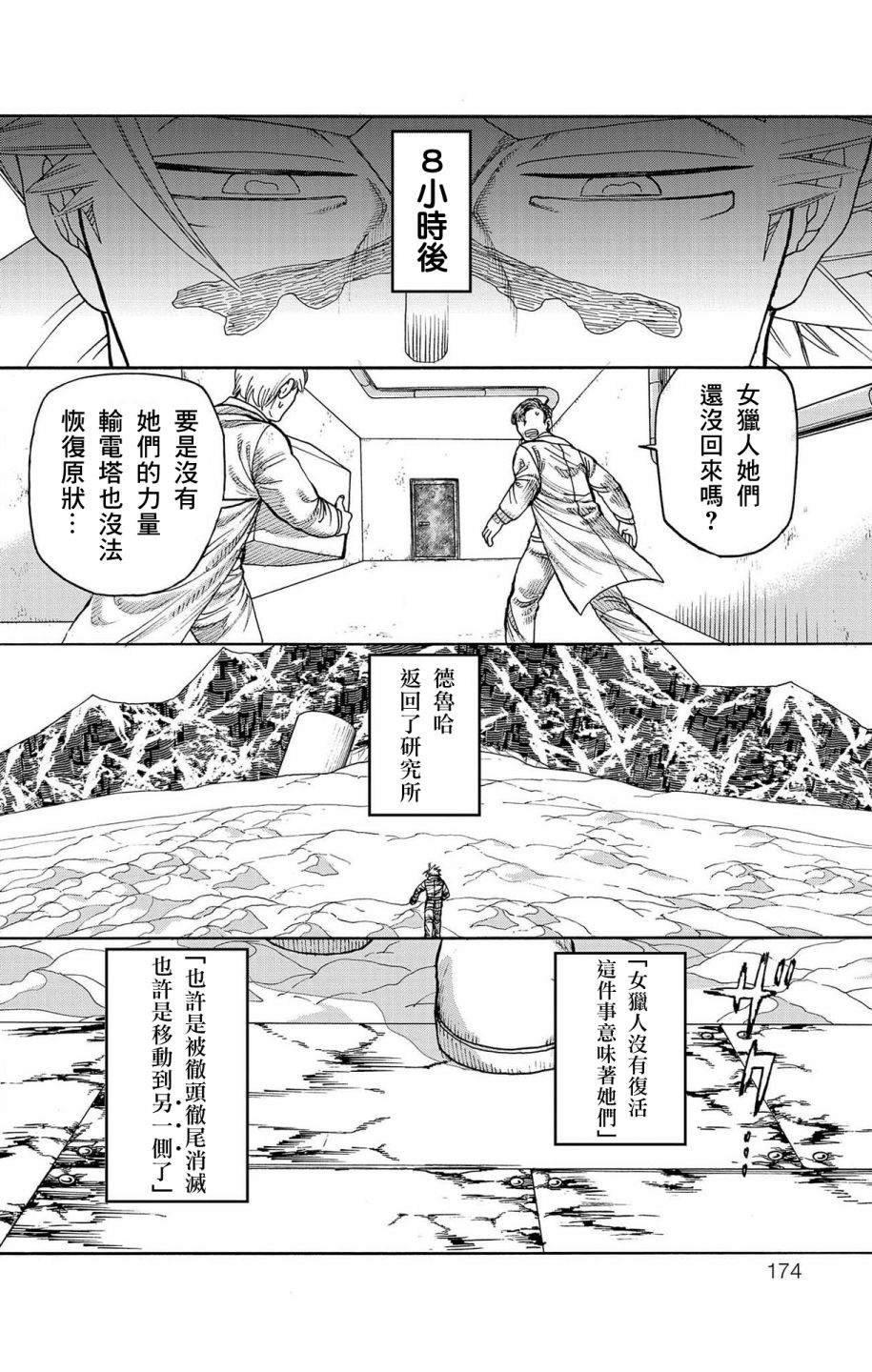 第48话