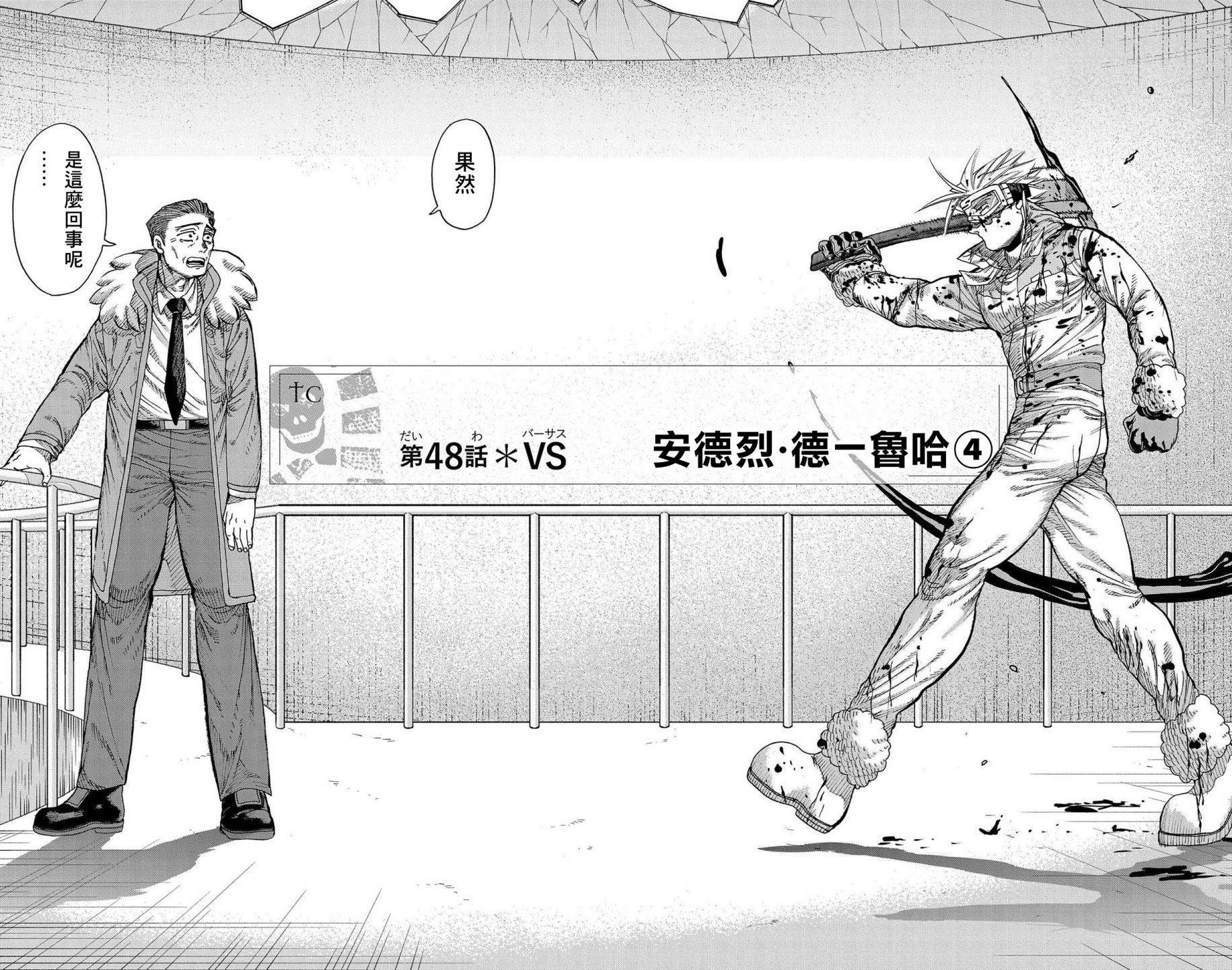 第48话