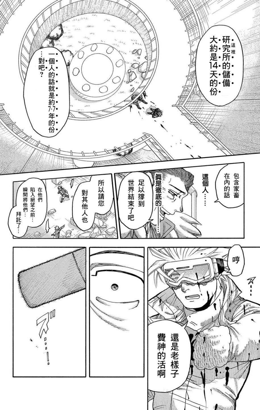 第48话