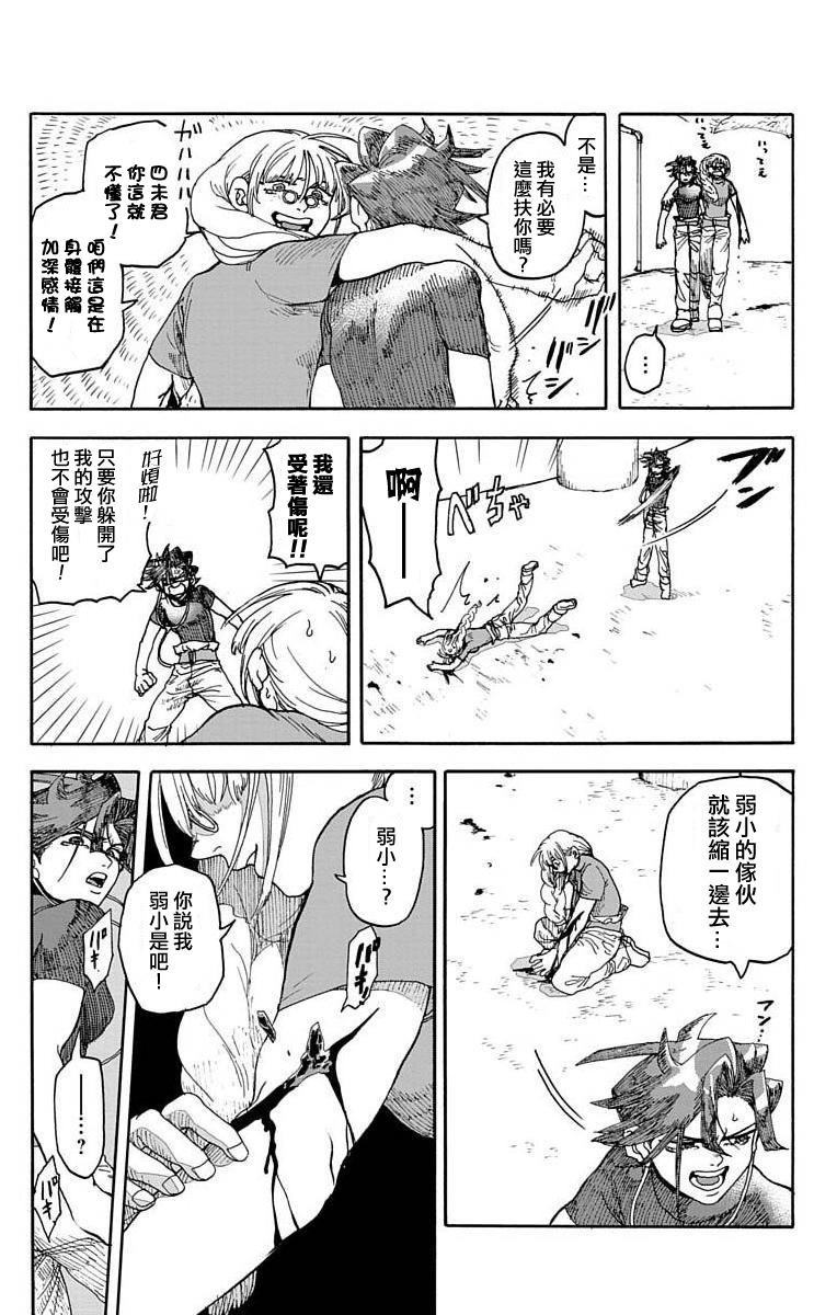 第5话