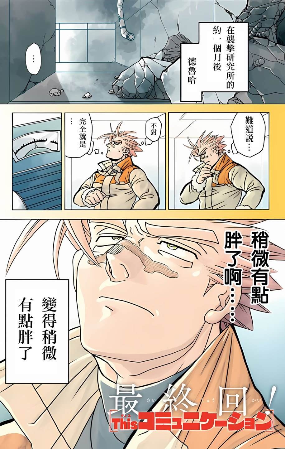第49话