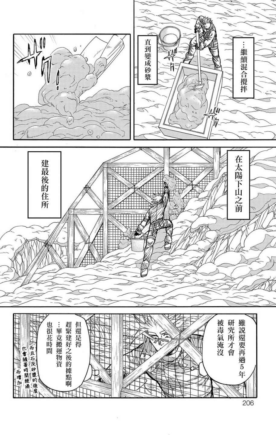 第49话