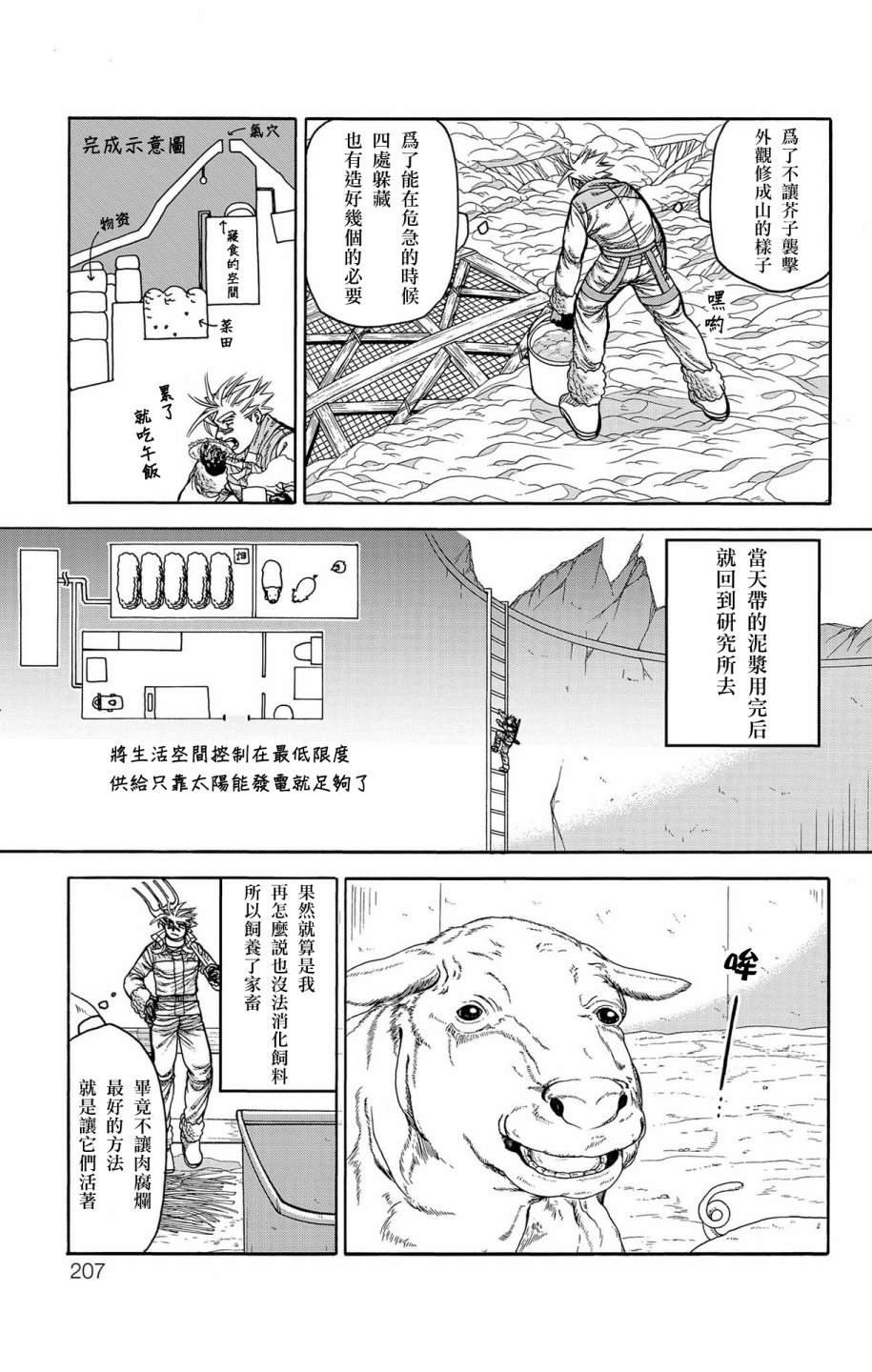 第49话
