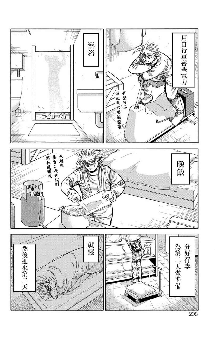 第49话