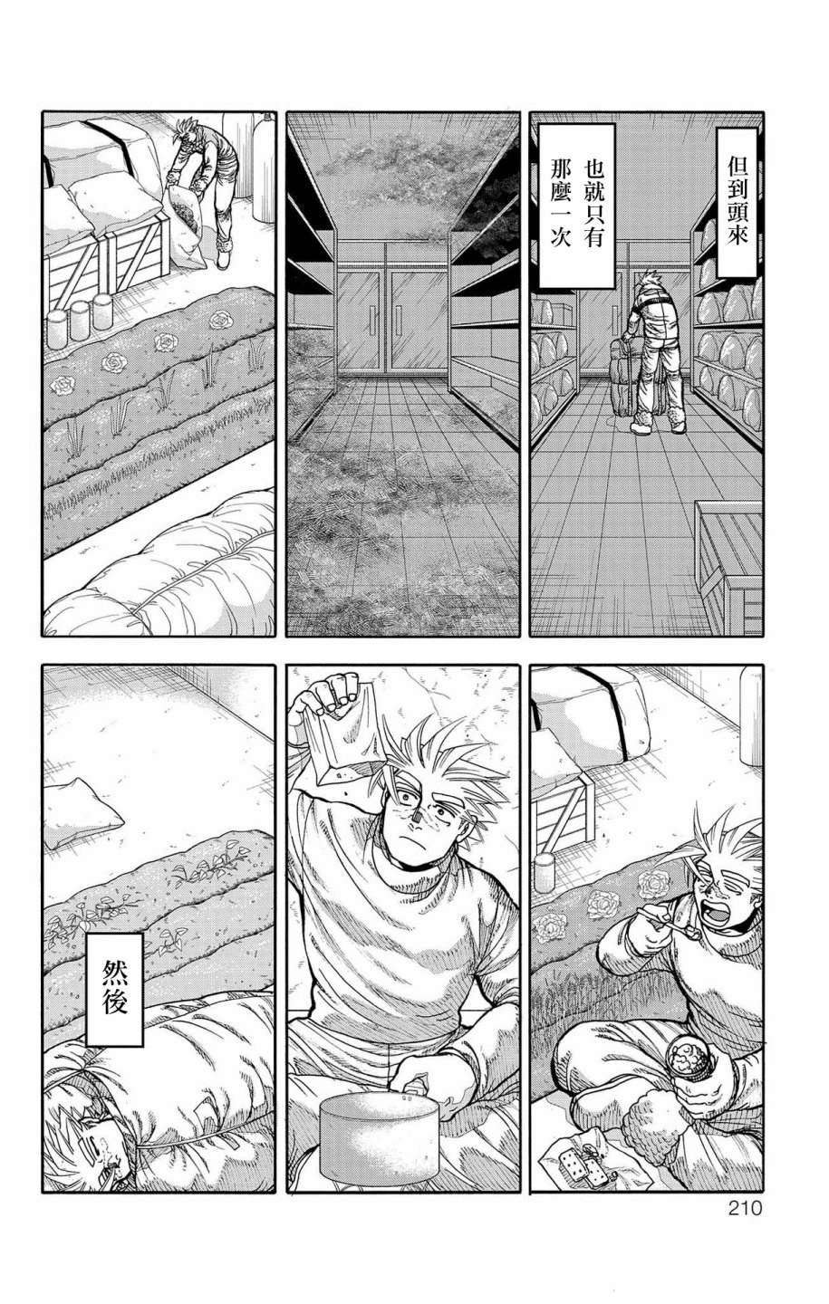 第49话