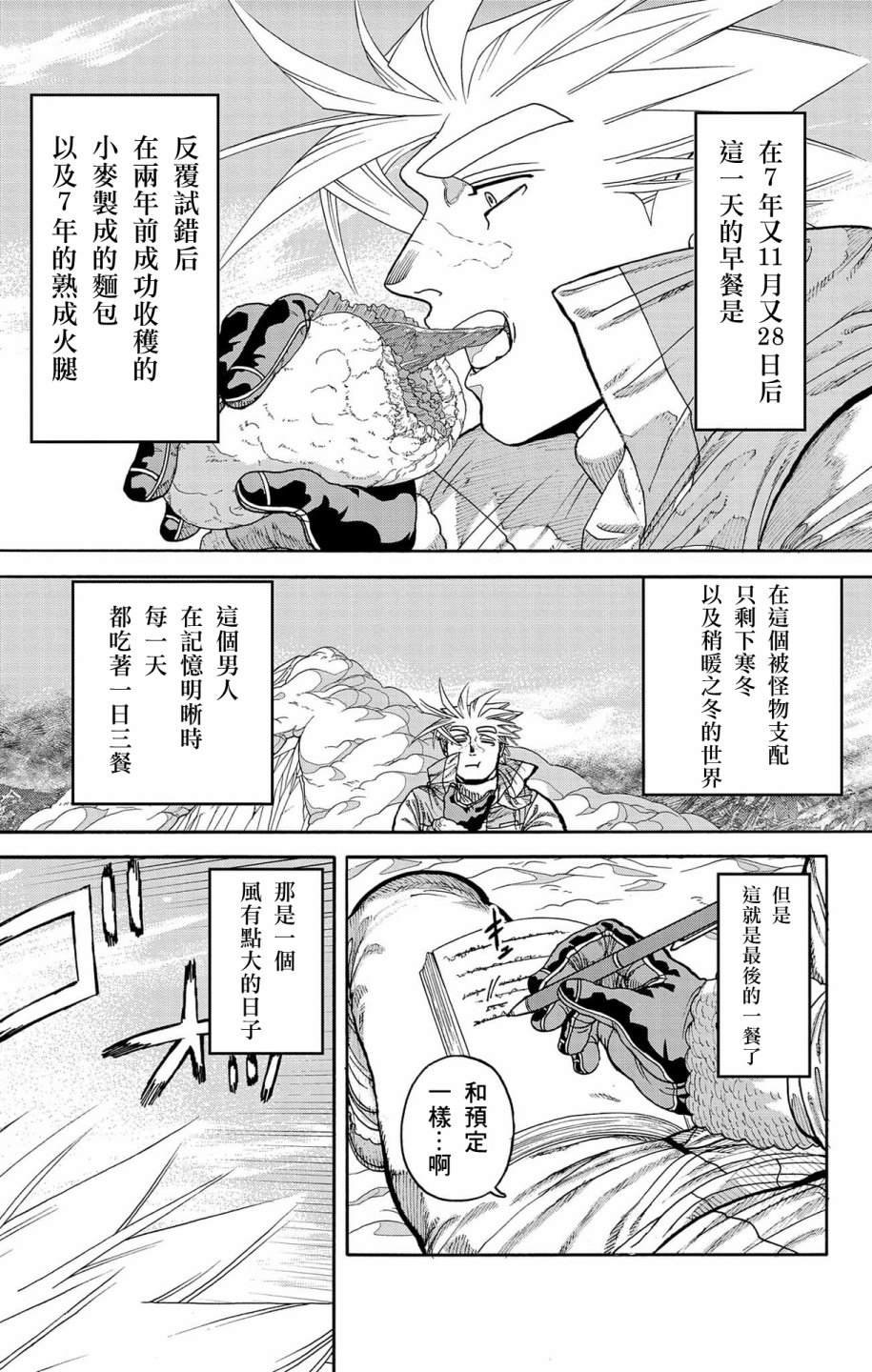 第49话