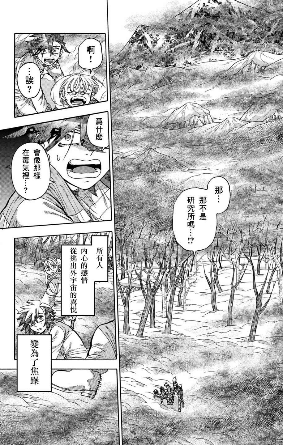 第49话
