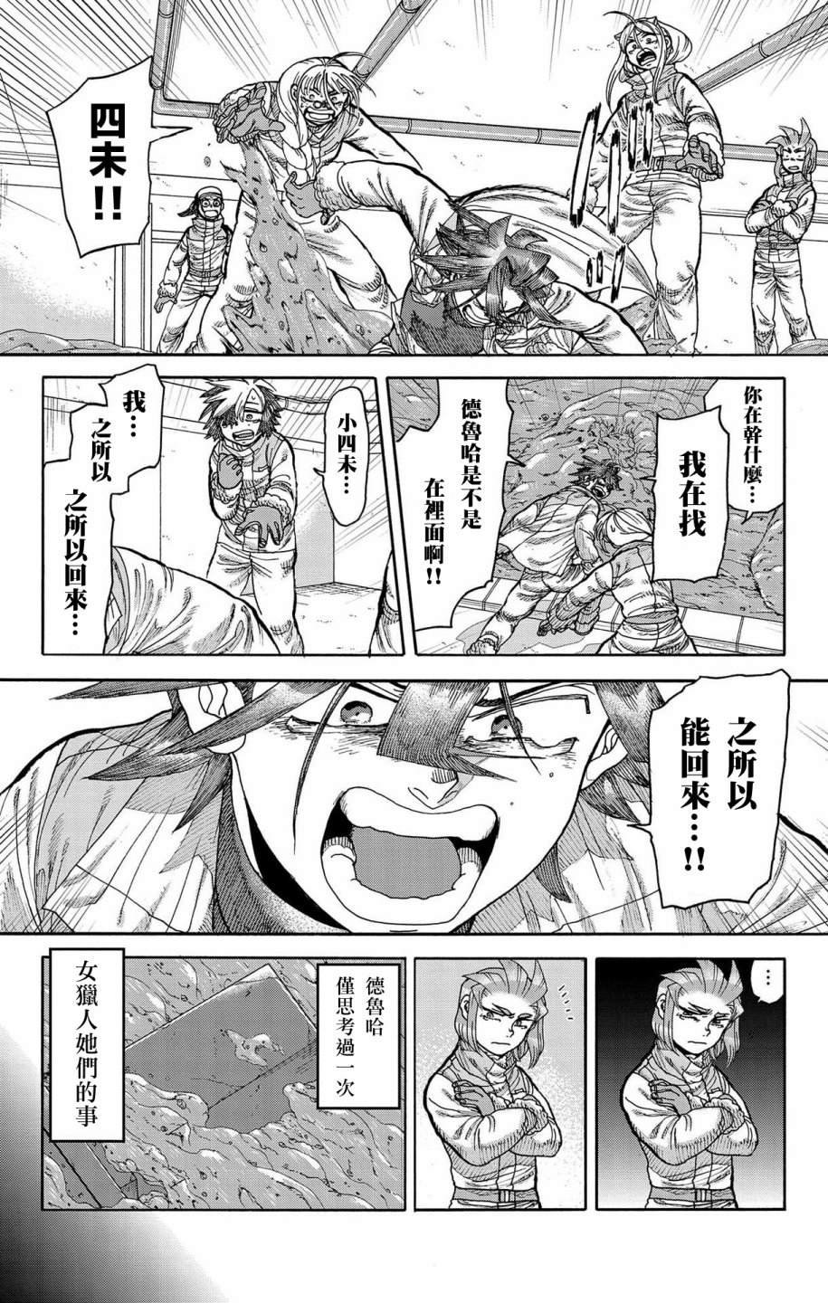 第49话