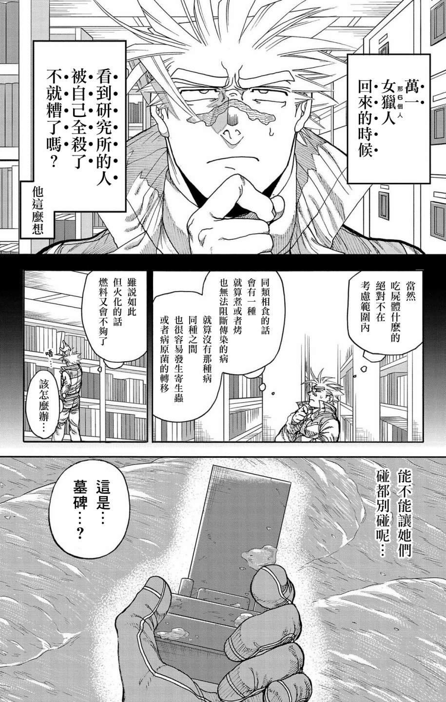 第49话
