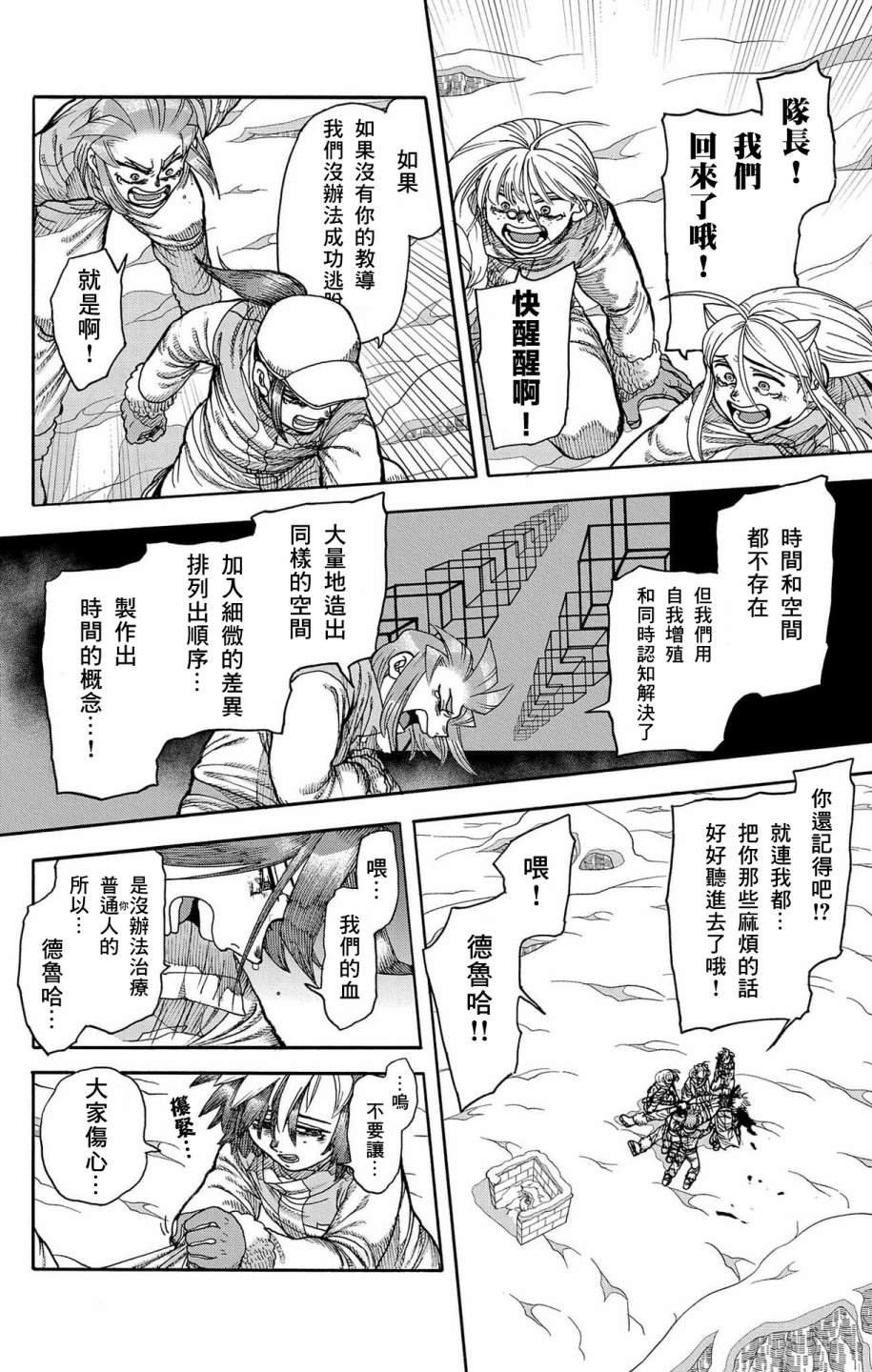 第49话