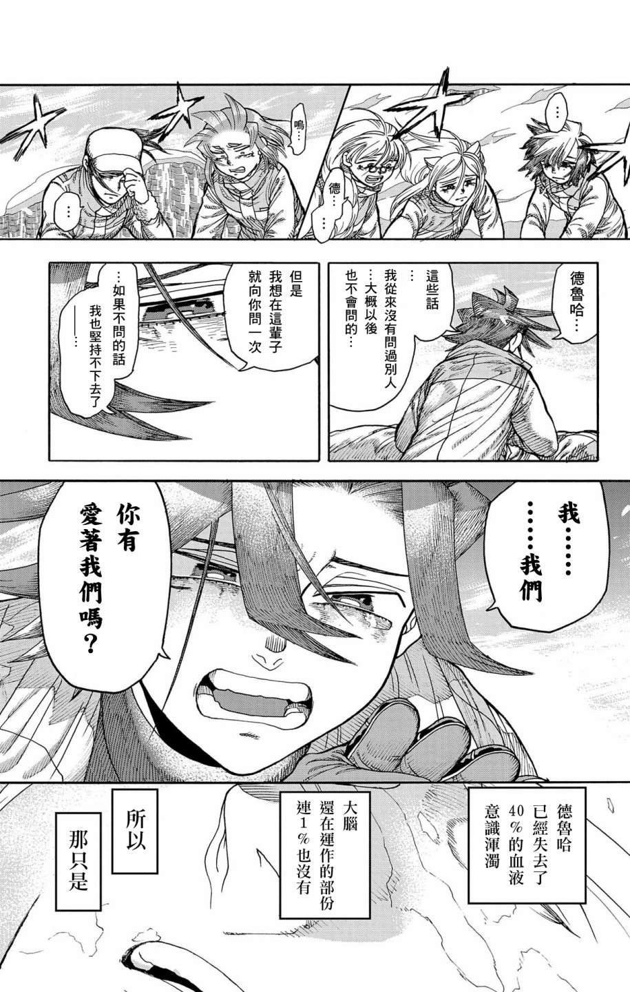 第49话