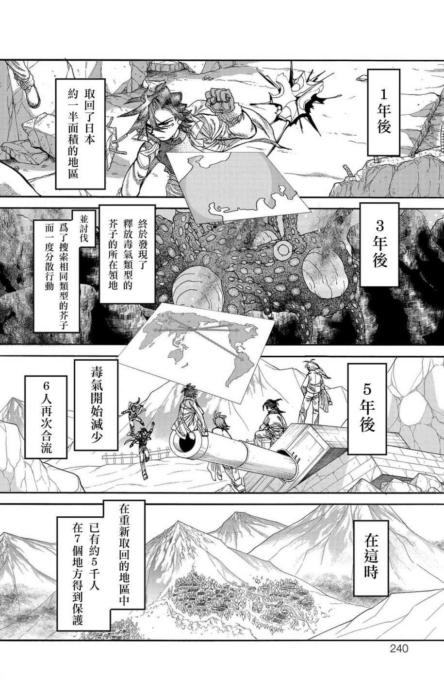 第49话