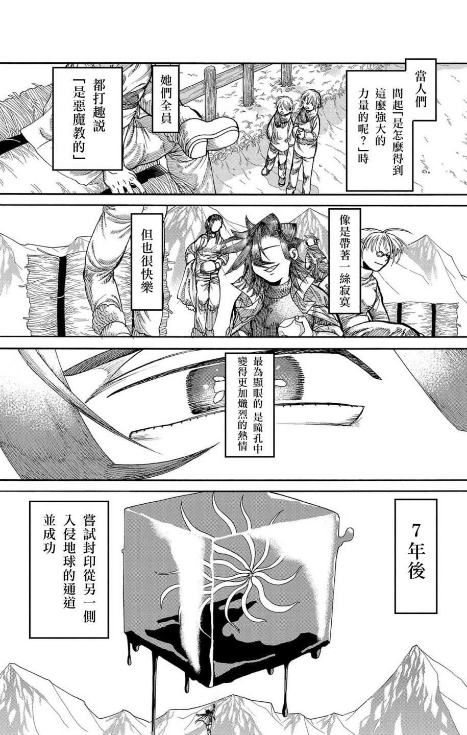第49话