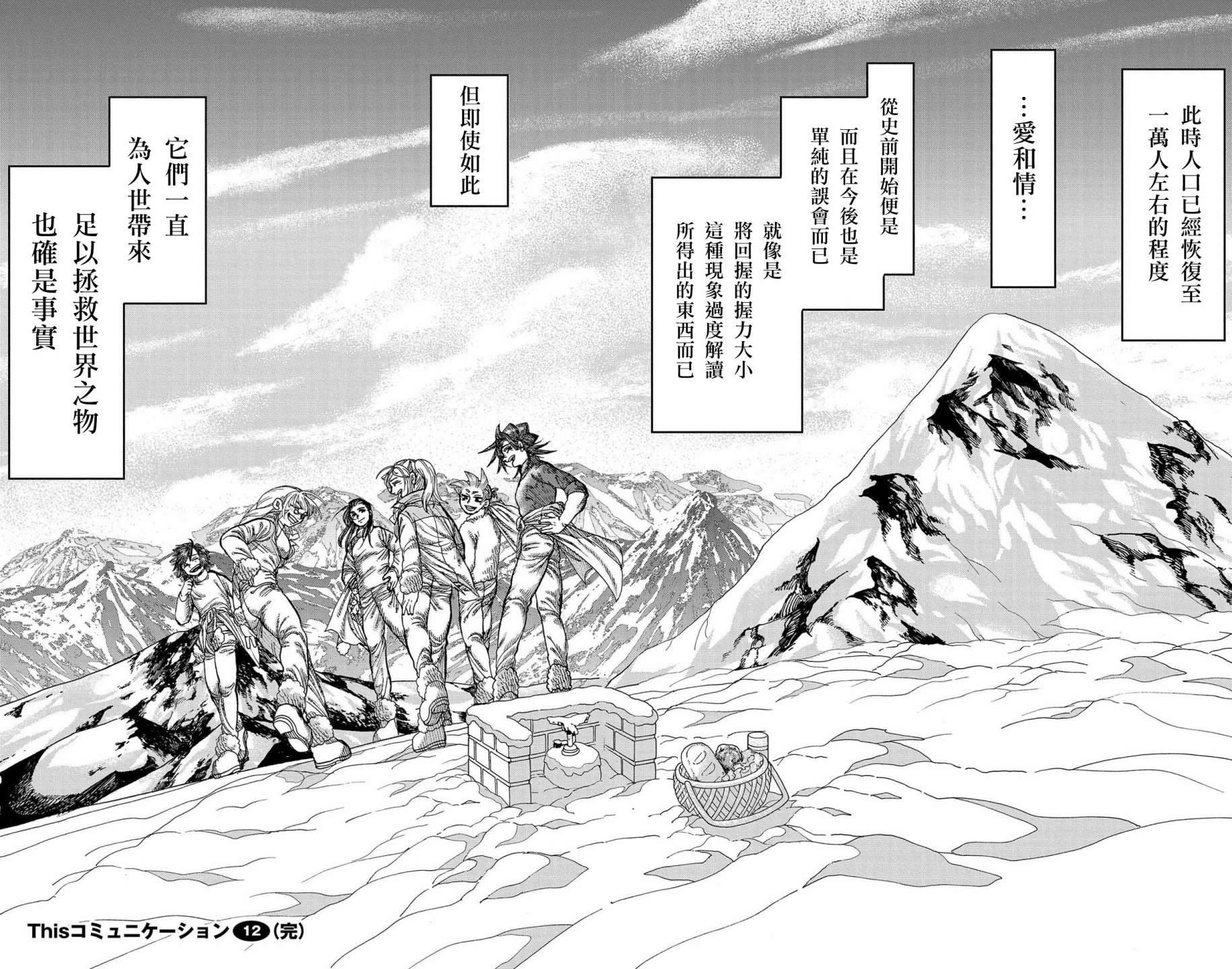 第49话