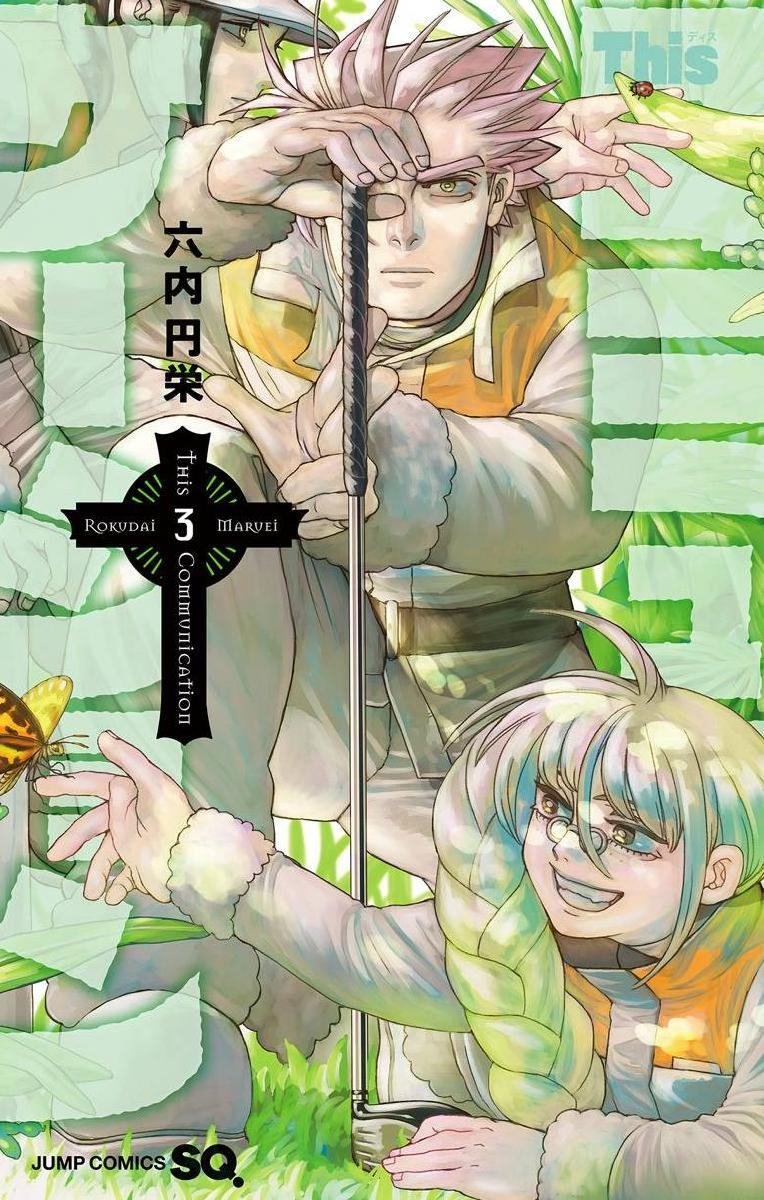 第8话