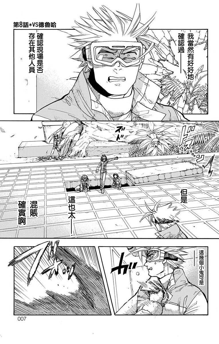 第8话