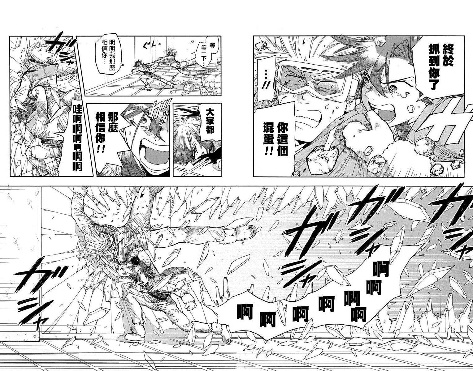第8话