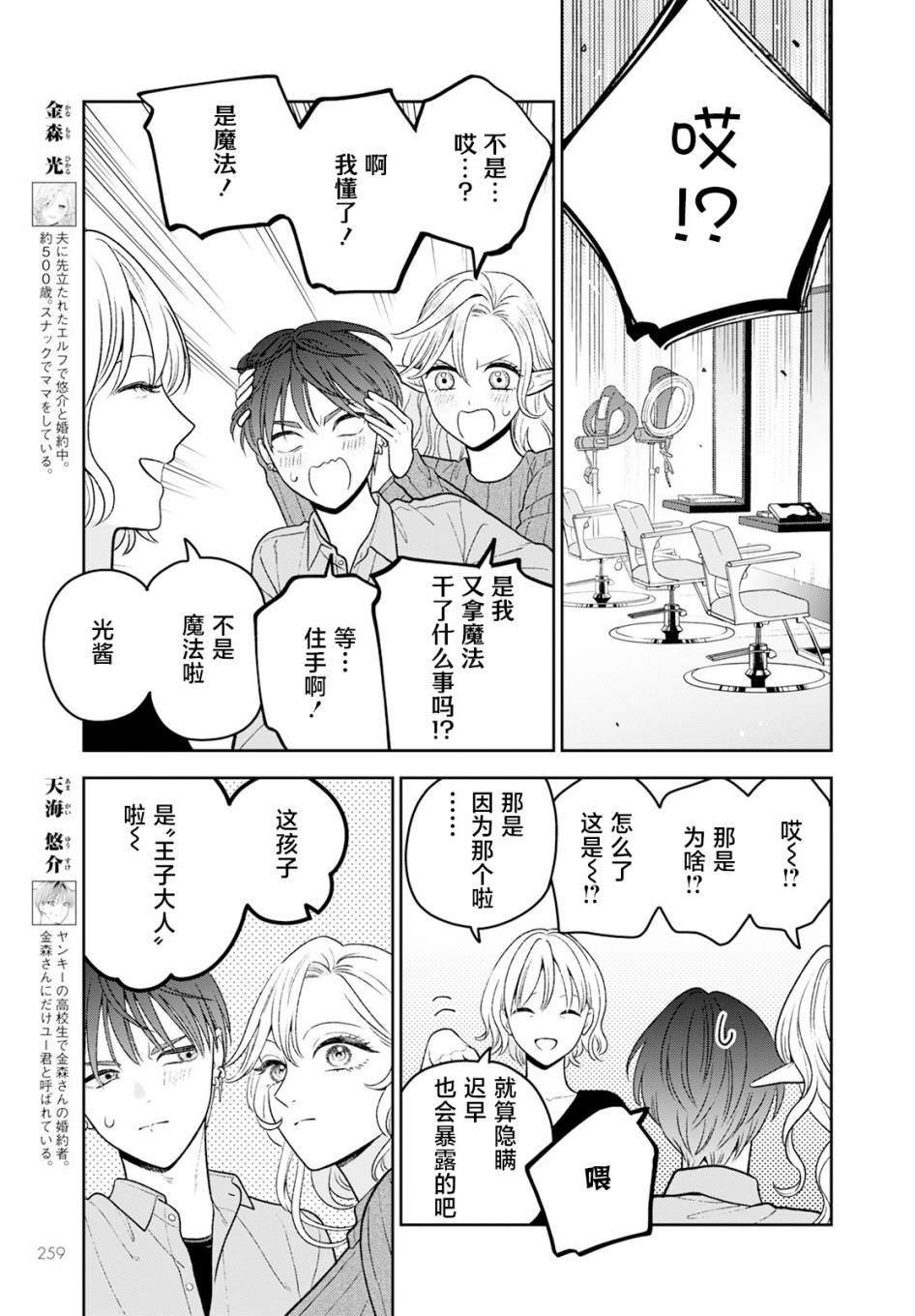 第10话