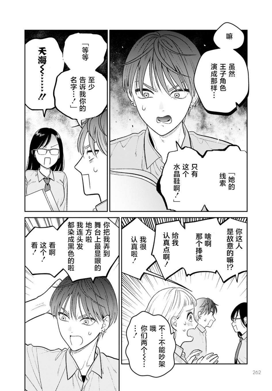 第10话