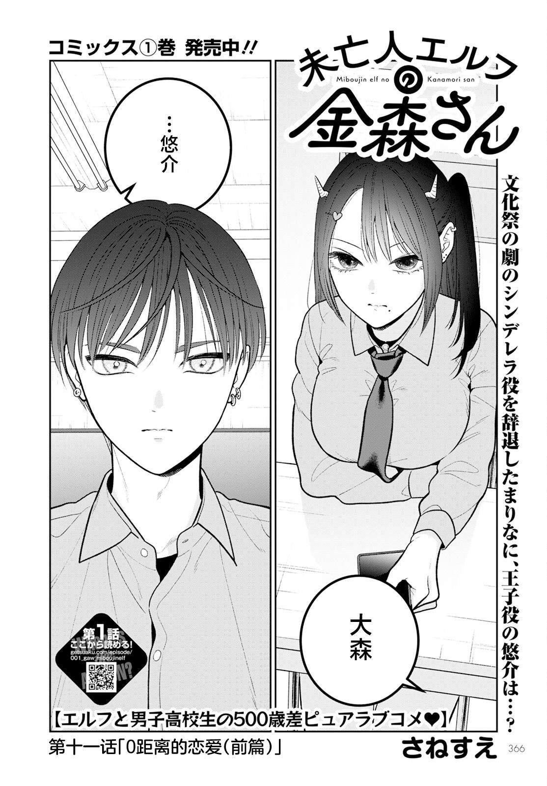 第11话