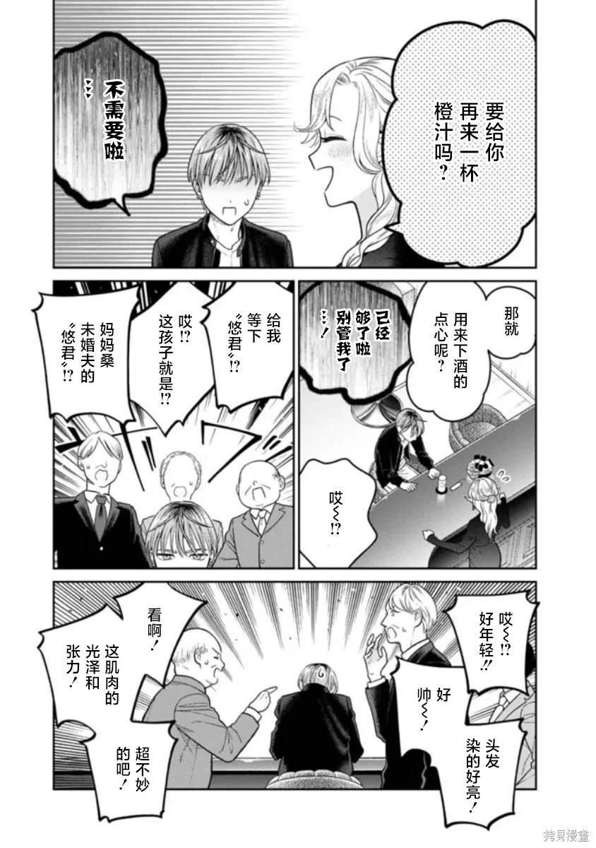 第12话