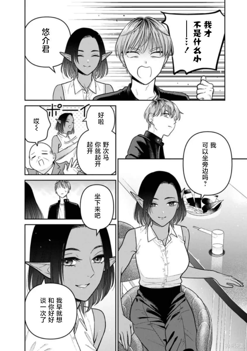 第12话