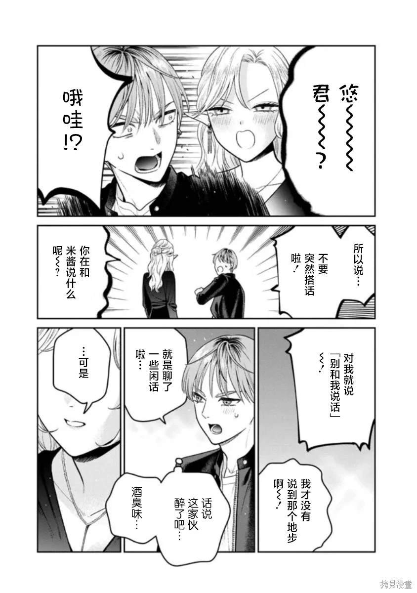 第12话
