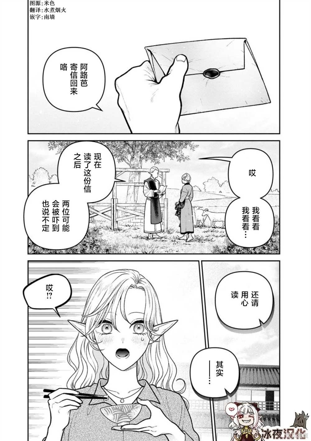 第13话